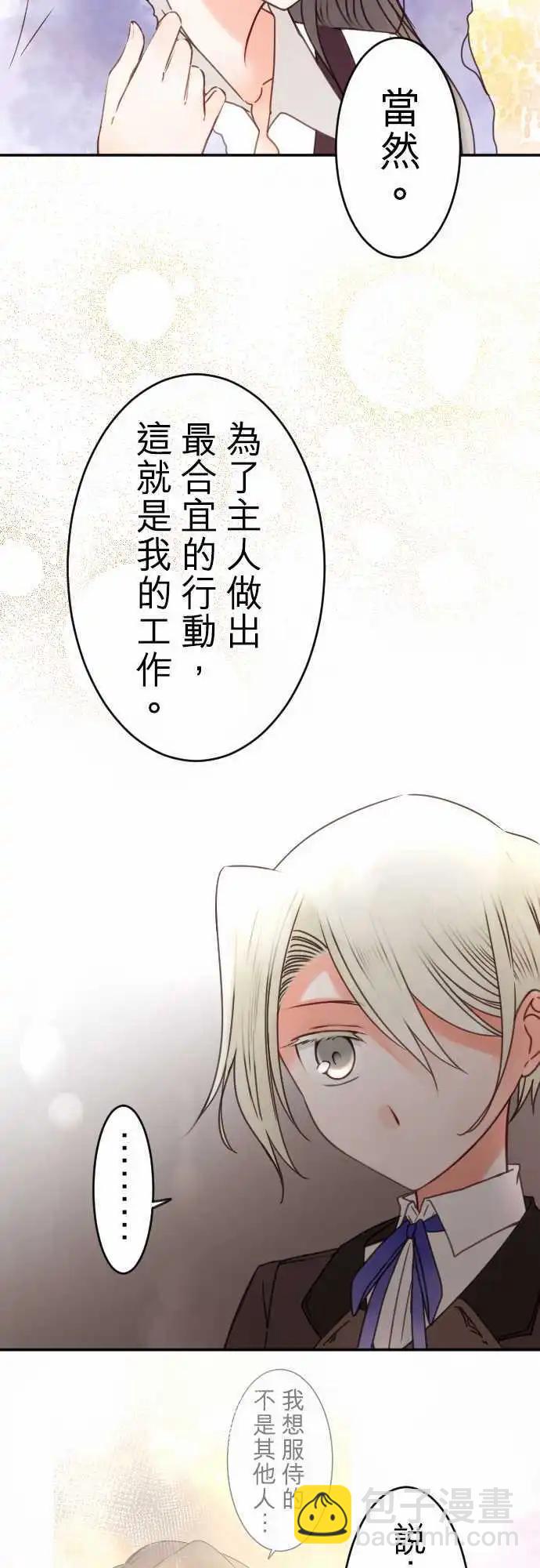 第134回 在雨声中(2)-第135话