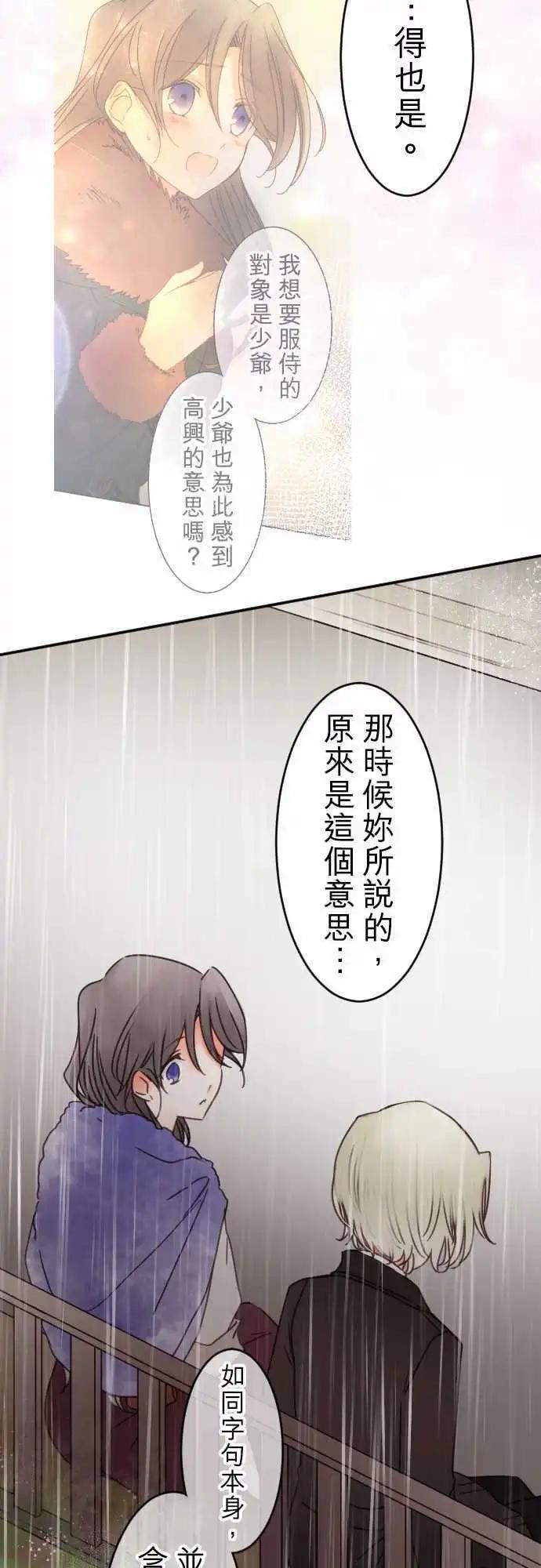 第134回 在雨声中(2)-第135话
