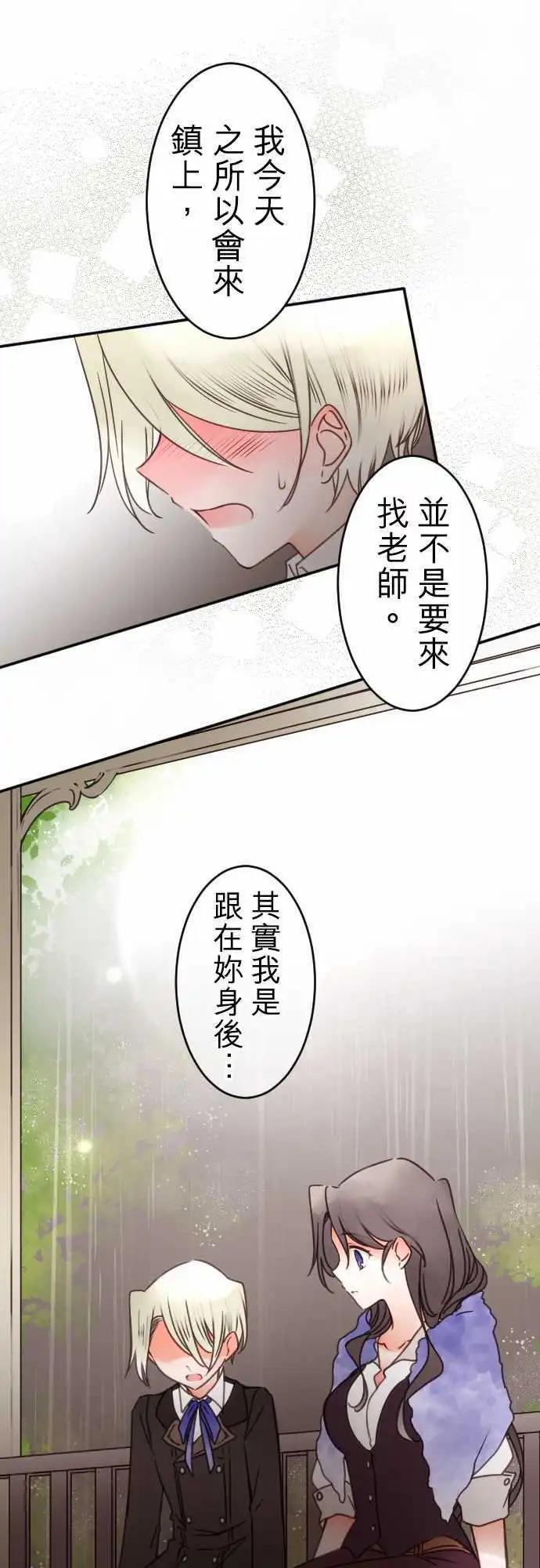 第134回 在雨声中(2)-第135话