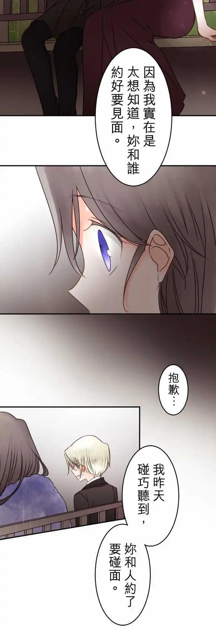 第134回 在雨声中(2)-第135话