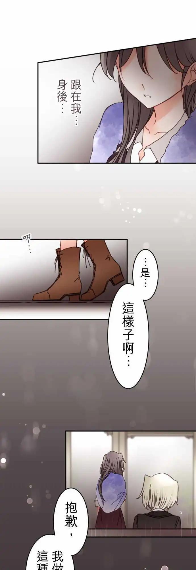 第134回 在雨声中(2)-第135话