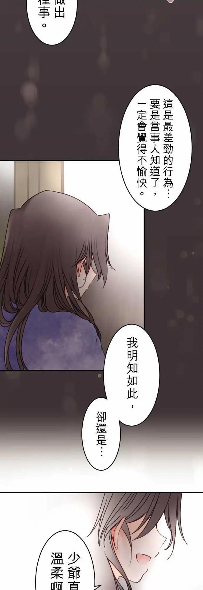 第134回 在雨声中(2)-第135话