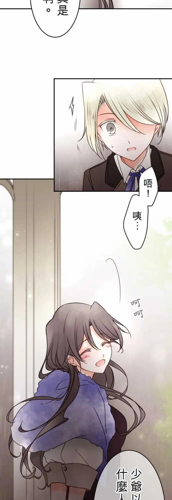 第134回 在雨声中(2)-第135话