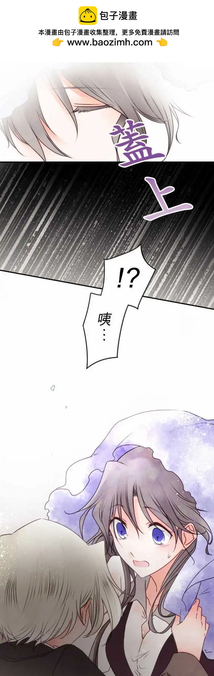 第134回 在雨声中(2)-第135话