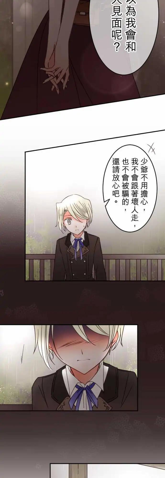第134回 在雨声中(2)-第135话