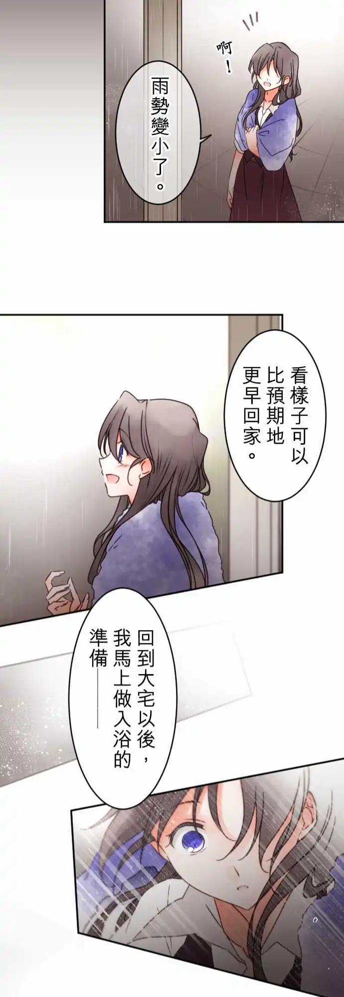 第134回 在雨声中(2)-第135话