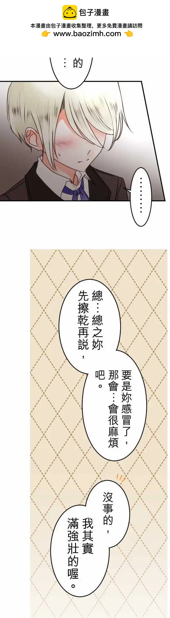 第134回 在雨声中(2)-第135话