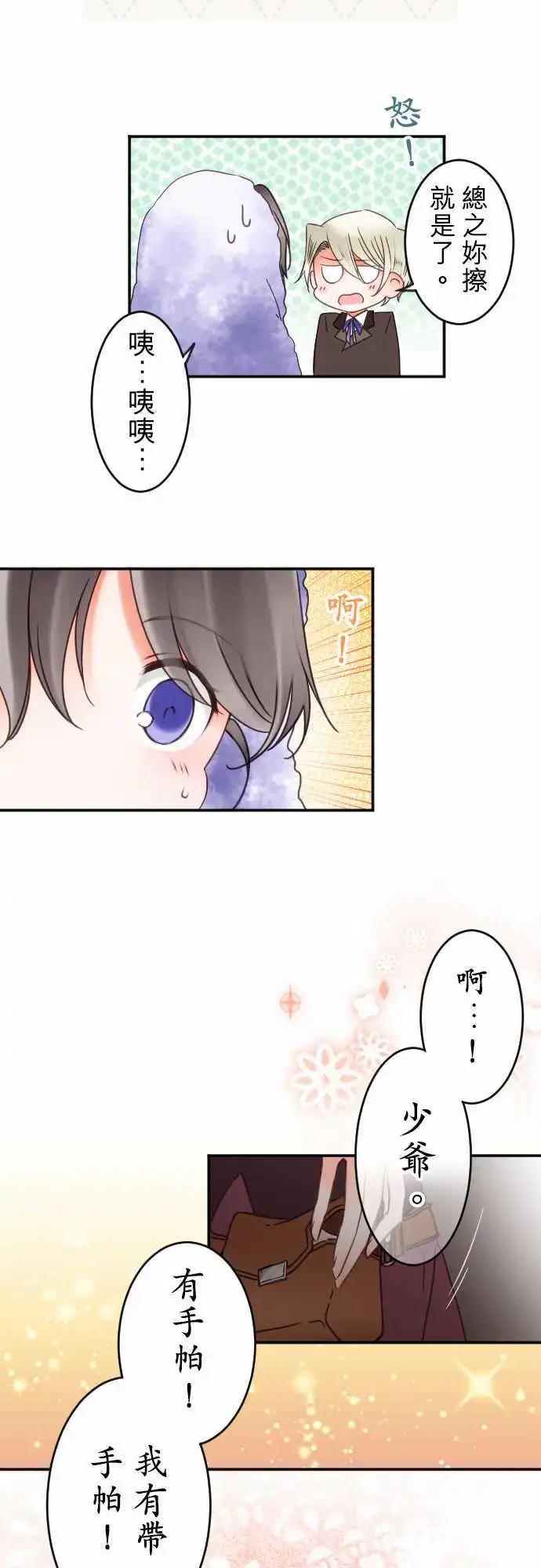 第134回 在雨声中(2)-第135话