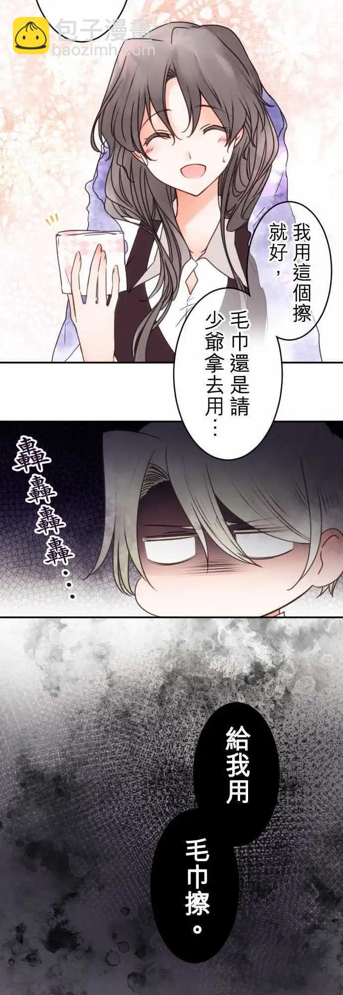 第134回 在雨声中(2)-第135话