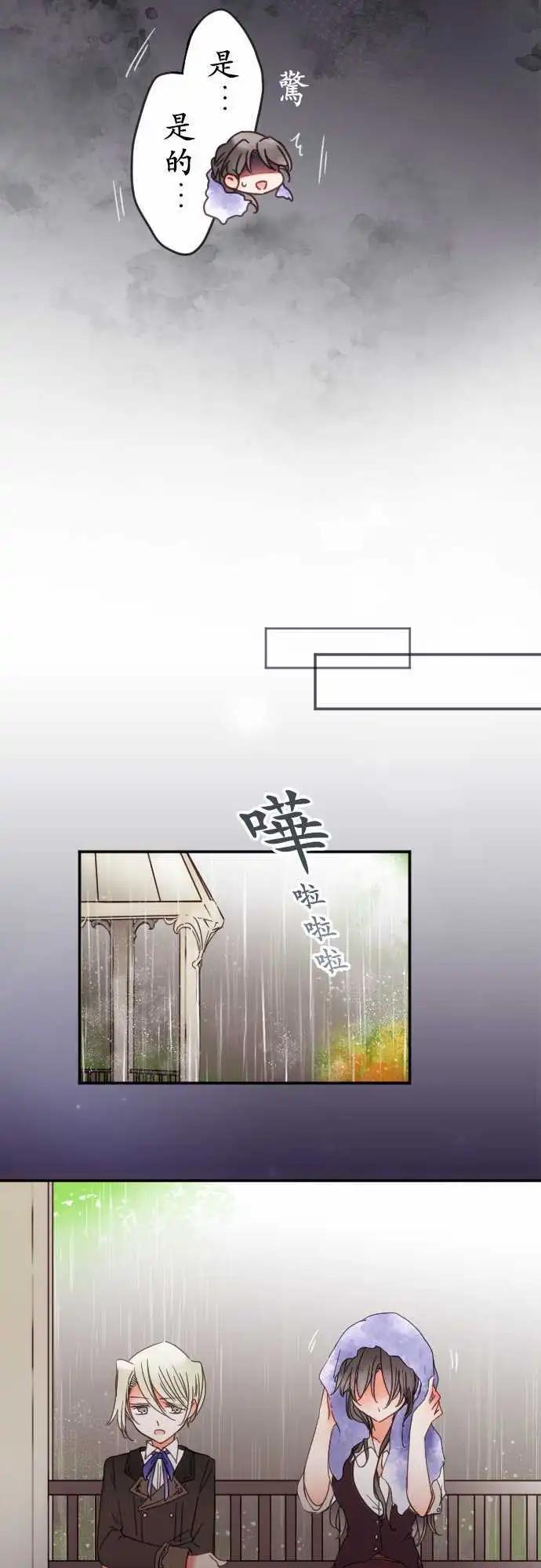第134回 在雨声中(2)-第135话