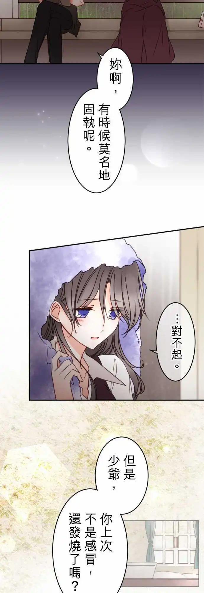 第134回 在雨声中(2)-第135话