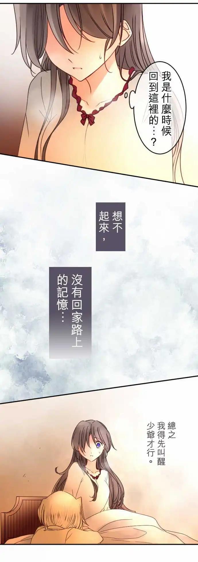 第136回 余温-第137话