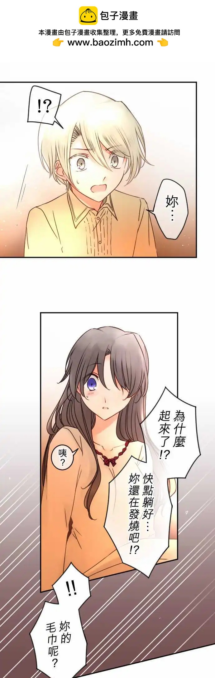 第136回 余温-第137话
