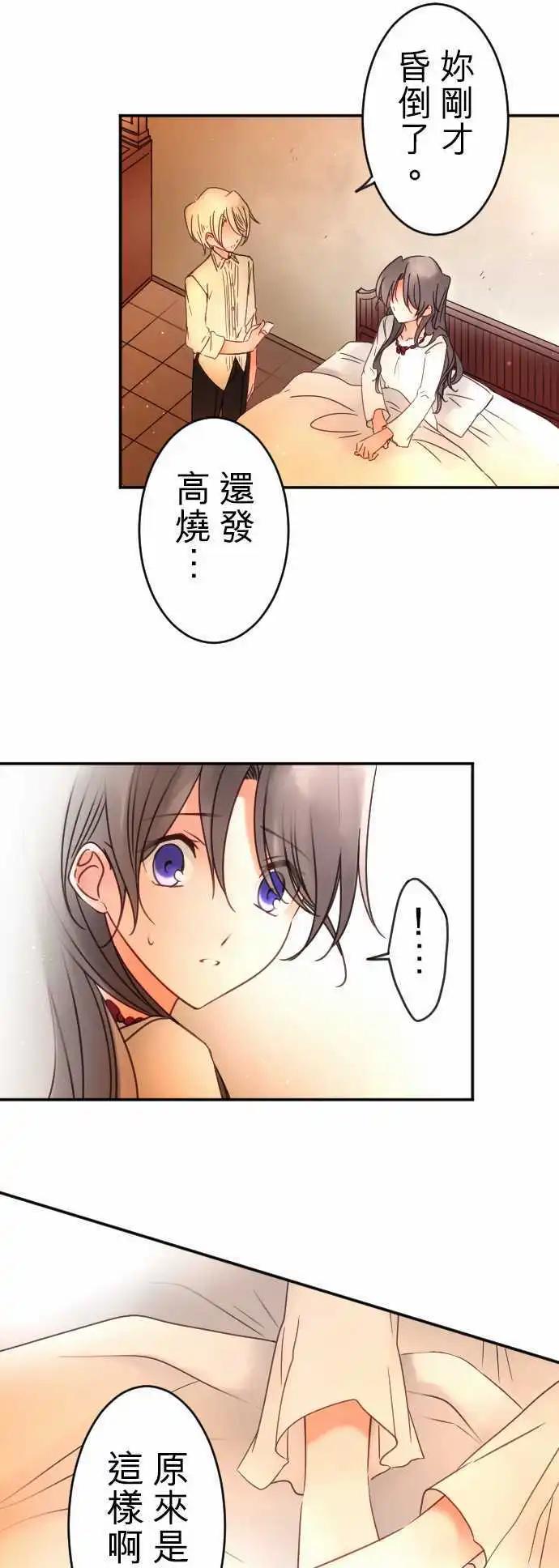 第136回 余温-第137话