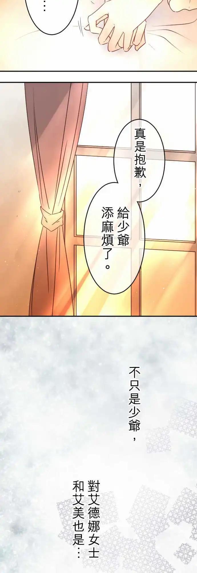 第136回 余温-第137话