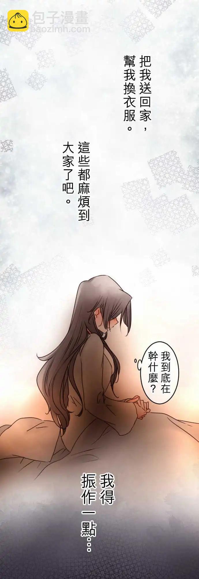 第136回 余温-第137话