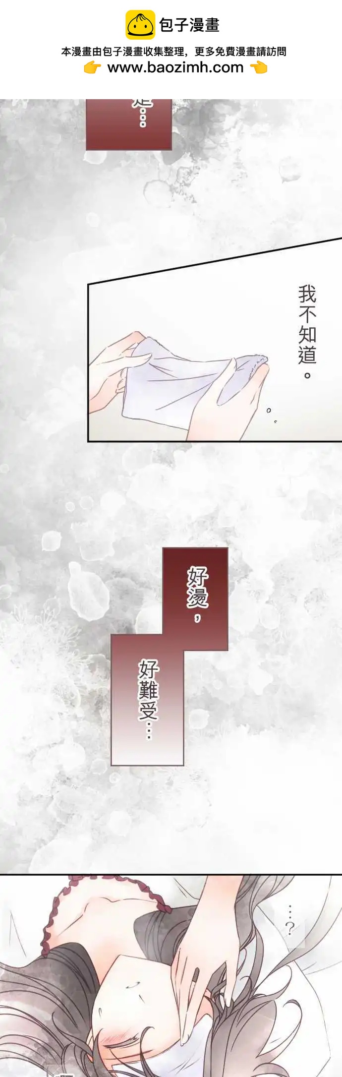 第136回 余温-第137话
