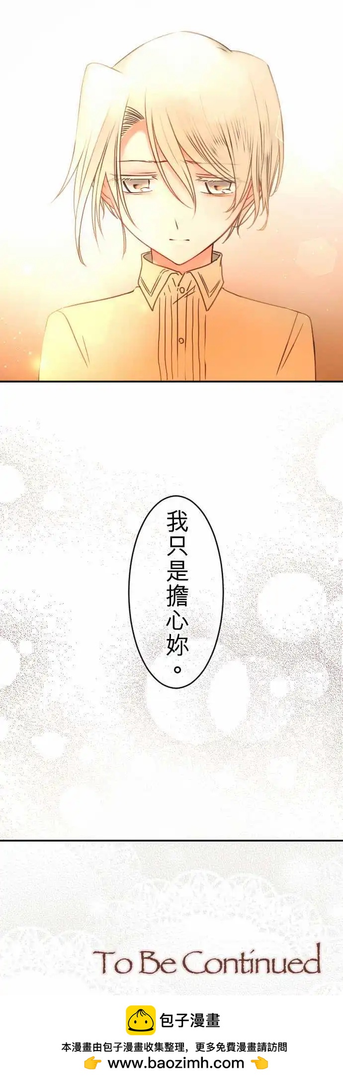 第136回 余温-第137话
