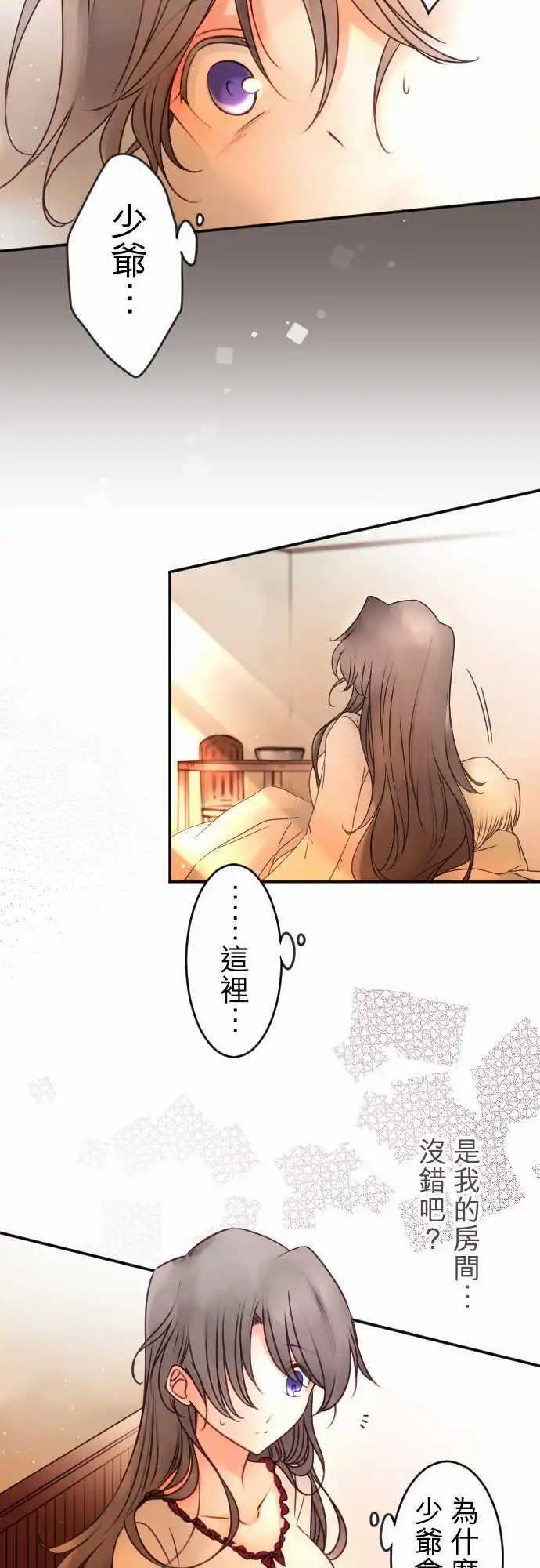 第136回 余温-第137话