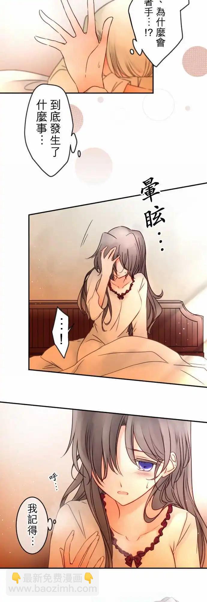 第136回 余温-第137话
