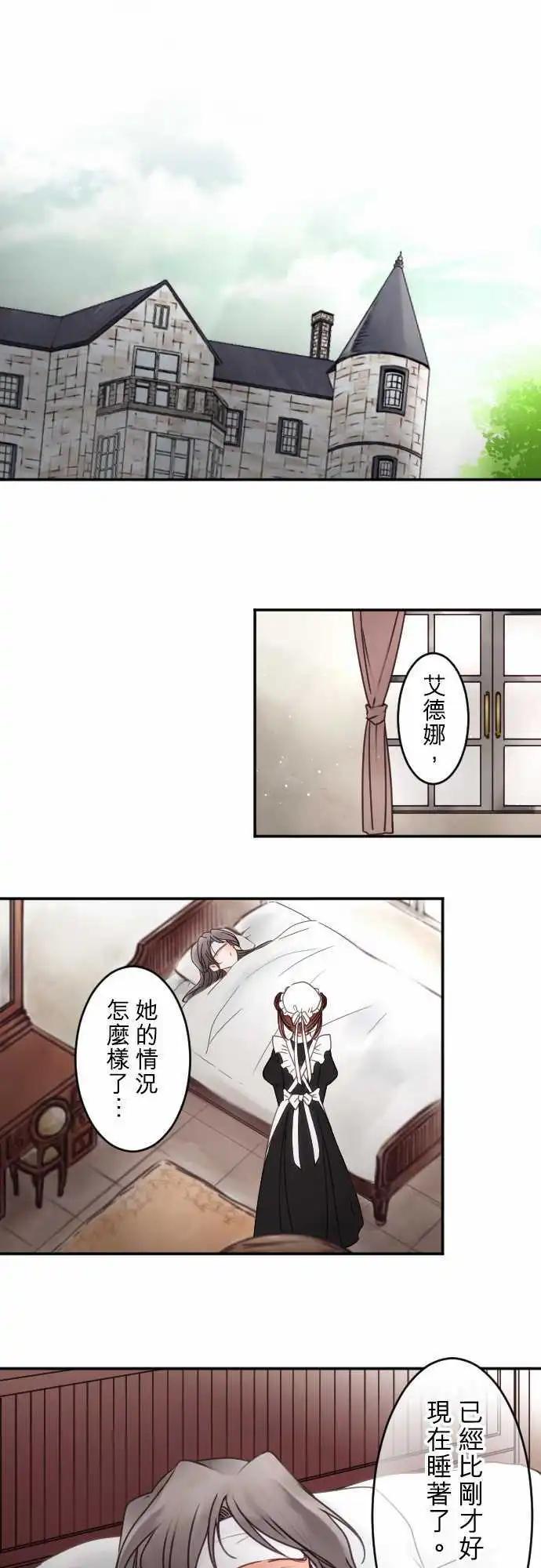 第138回 余温 side约翰(2)-第139话