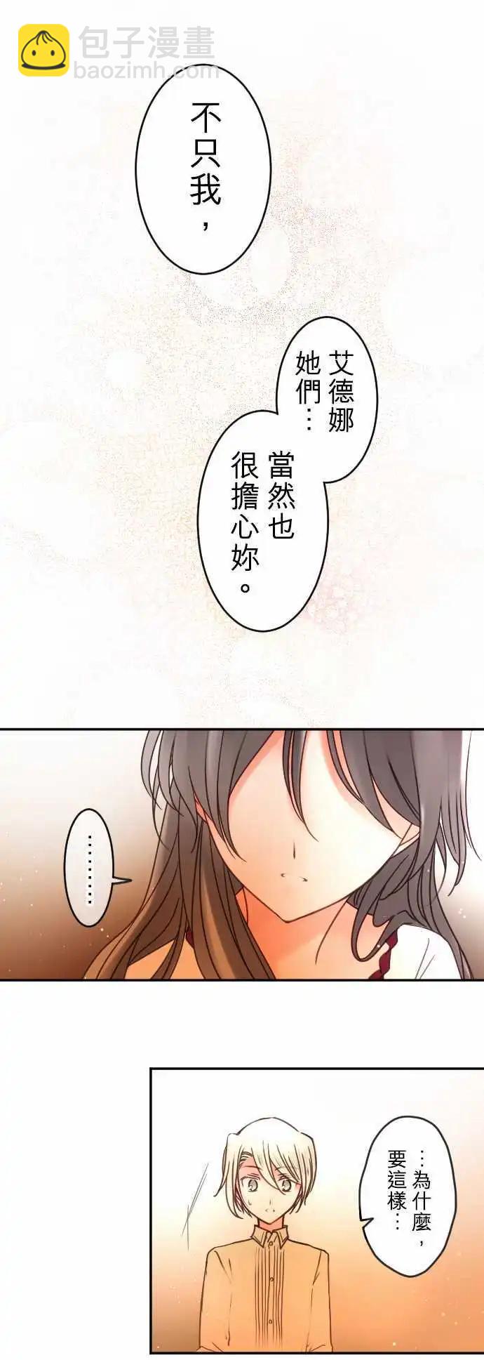 第138回 余温 side约翰(2)-第139话