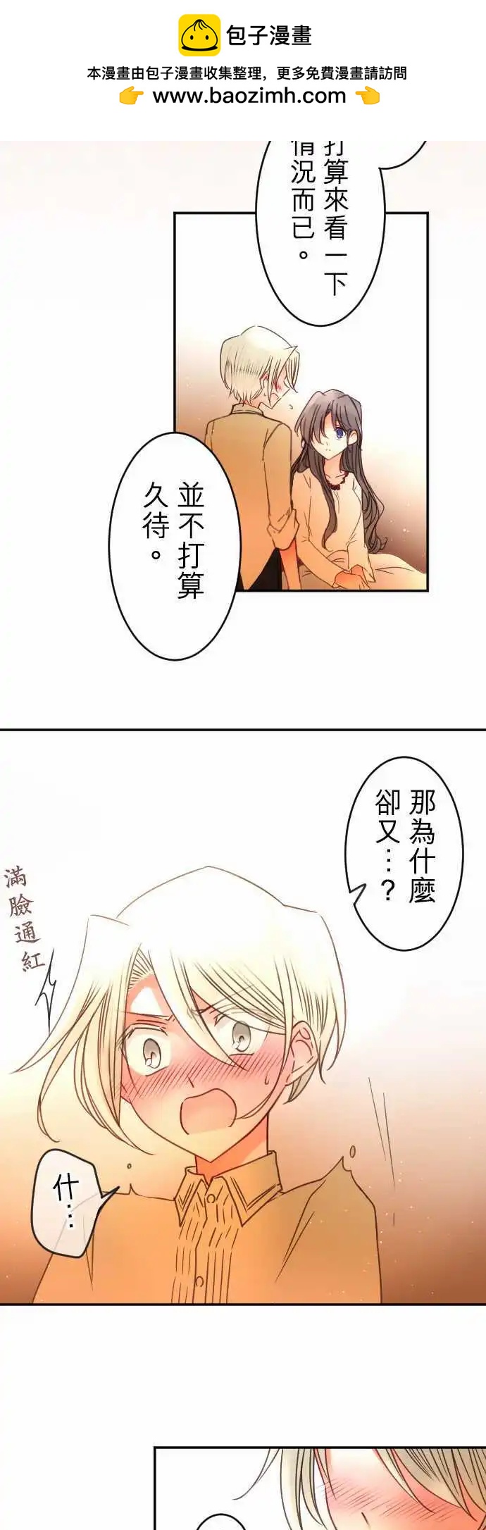 第138回 余温 side约翰(2)-第139话