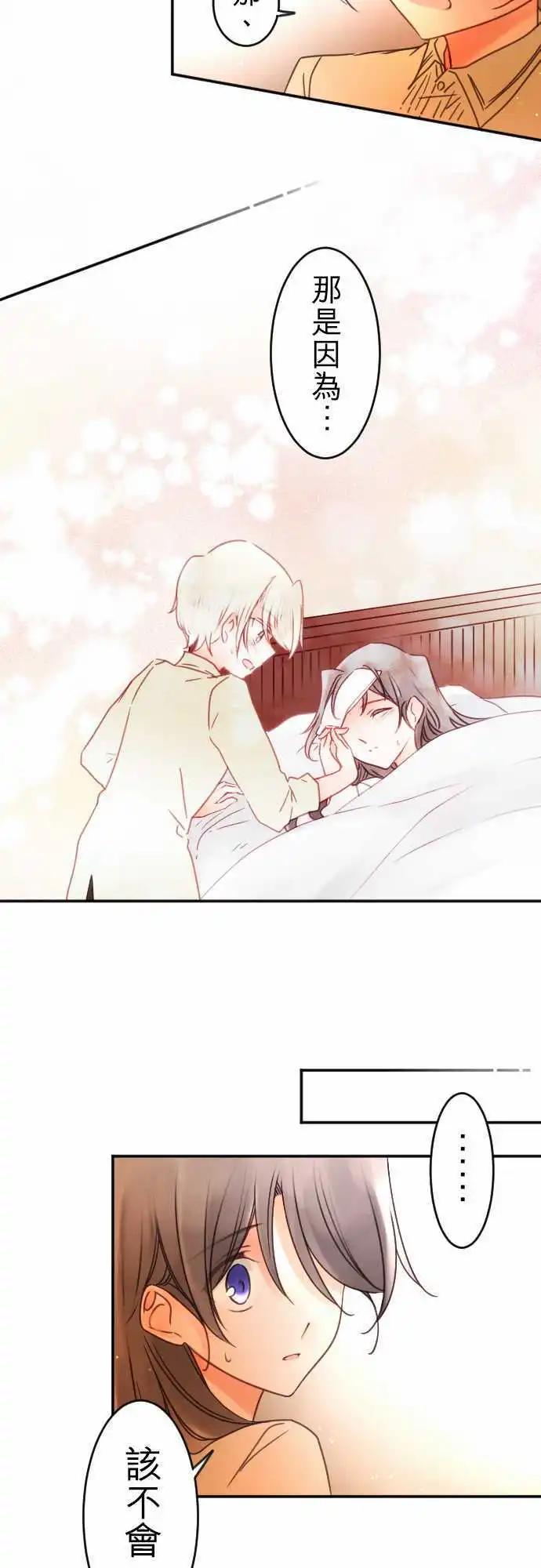 第138回 余温 side约翰(2)-第139话