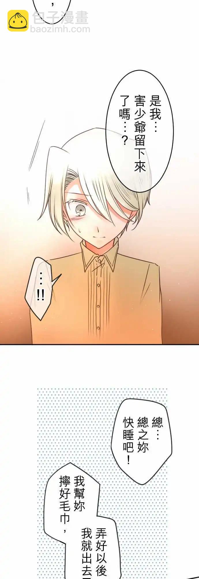 第138回 余温 side约翰(2)-第139话
