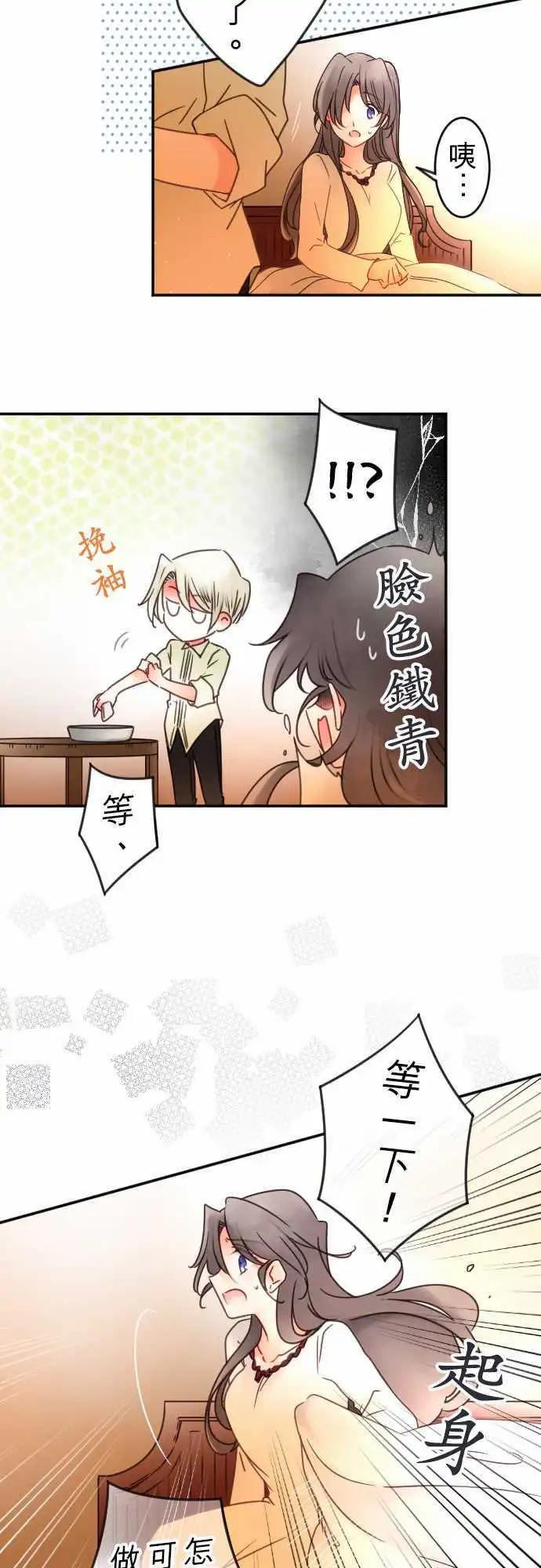 第138回 余温 side约翰(2)-第139话