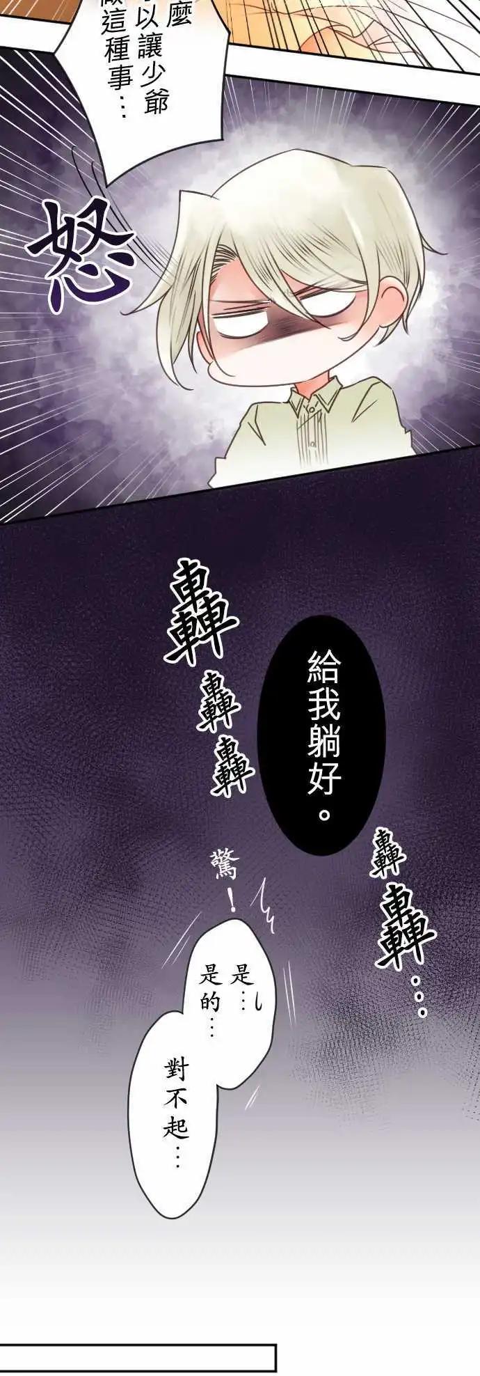 第138回 余温 side约翰(2)-第139话