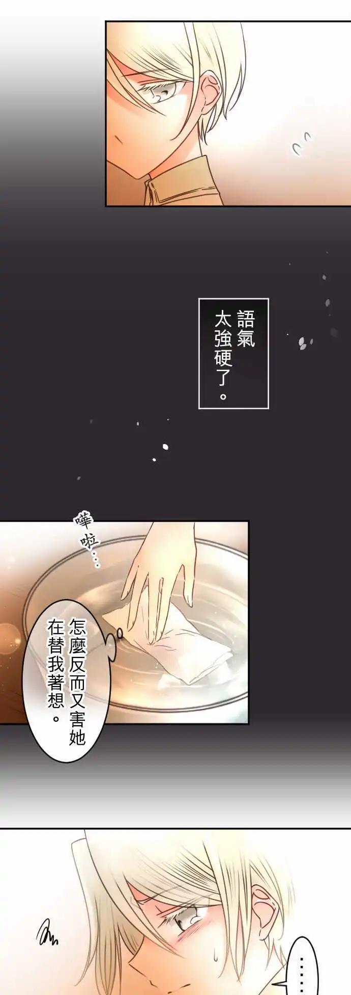 第138回 余温 side约翰(2)-第139话