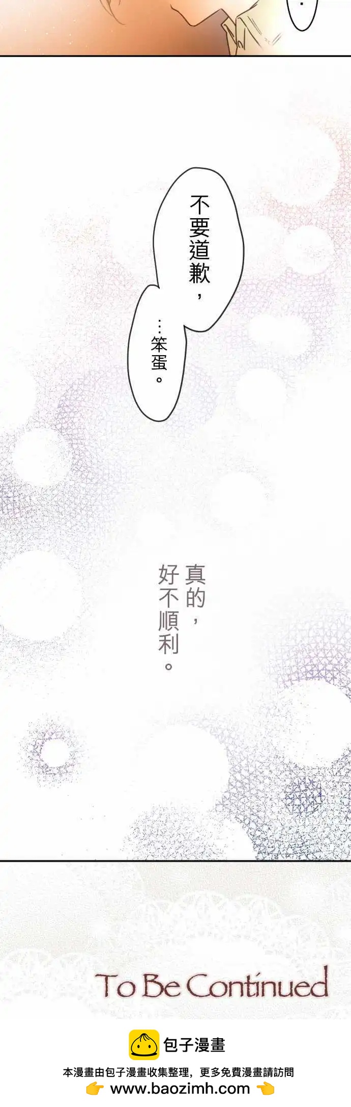 第138回 余温 side约翰(2)-第139话