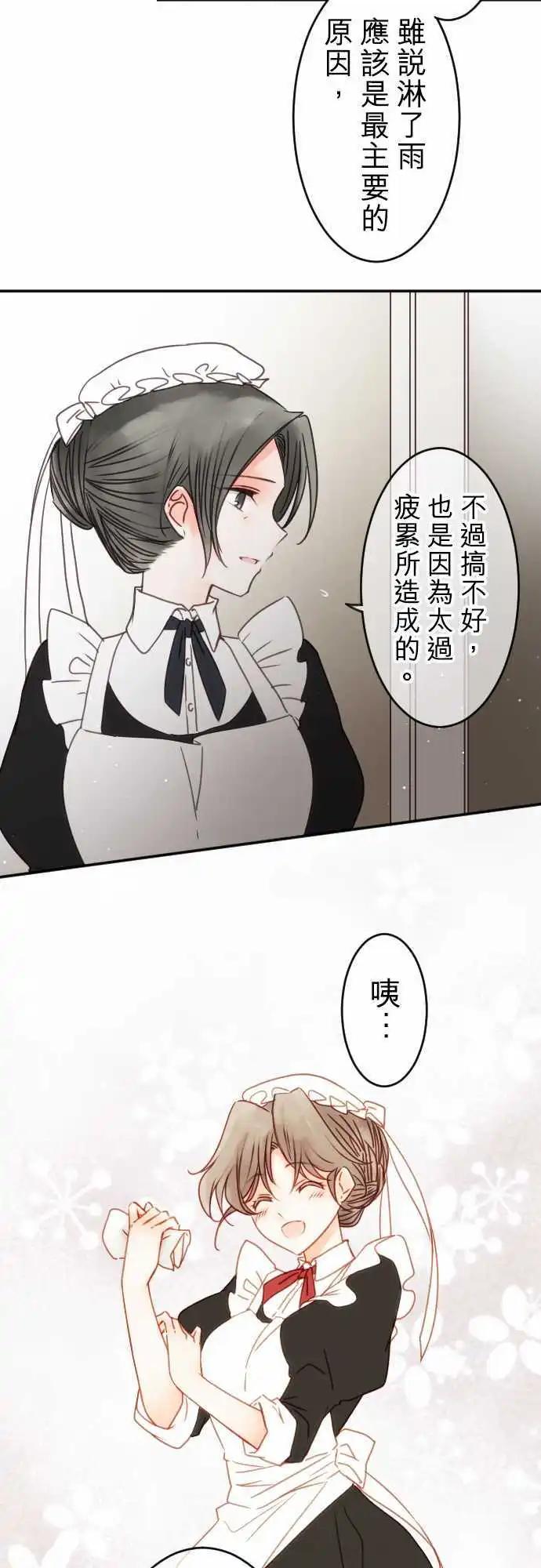 第138回 余温 side约翰(2)-第139话