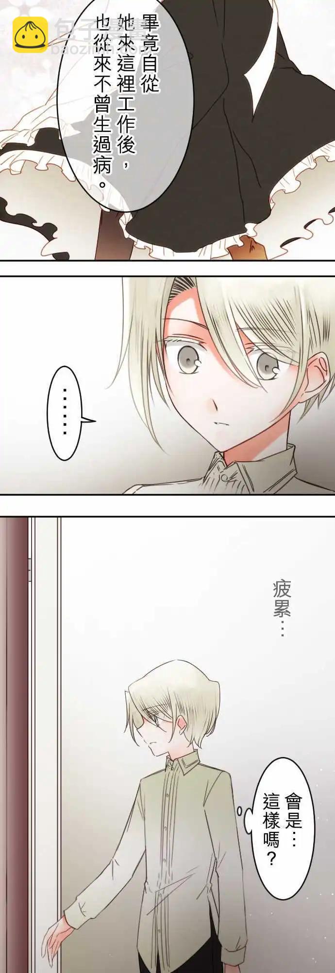 第138回 余温 side约翰(2)-第139话