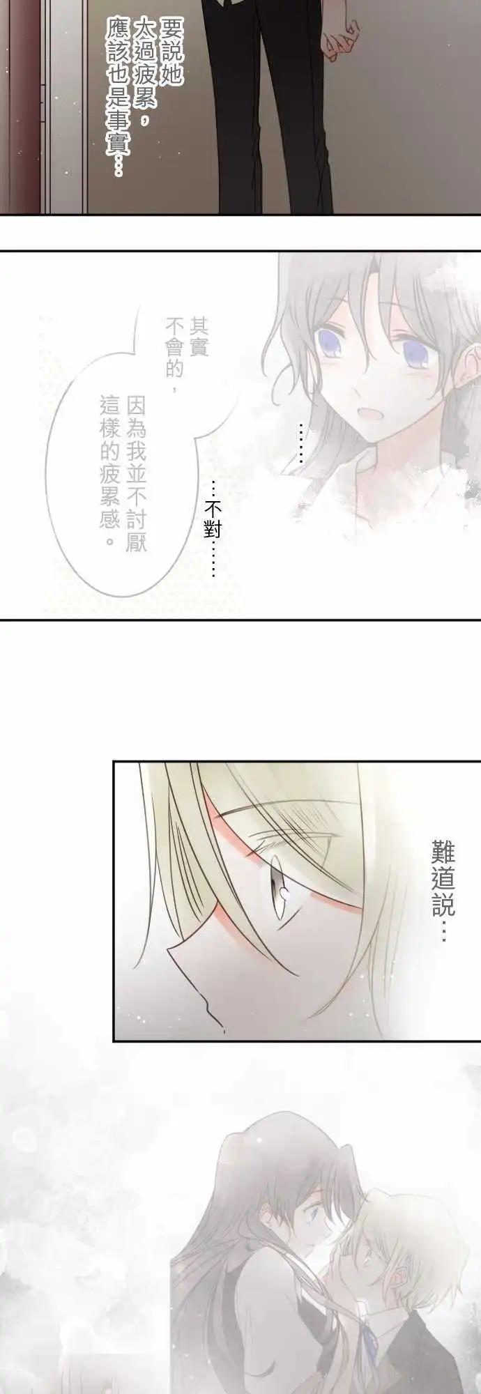 第138回 余温 side约翰(2)-第139话
