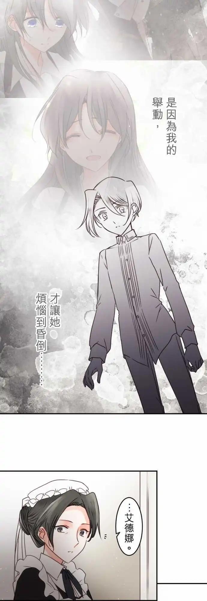 第138回 余温 side约翰(2)-第139话