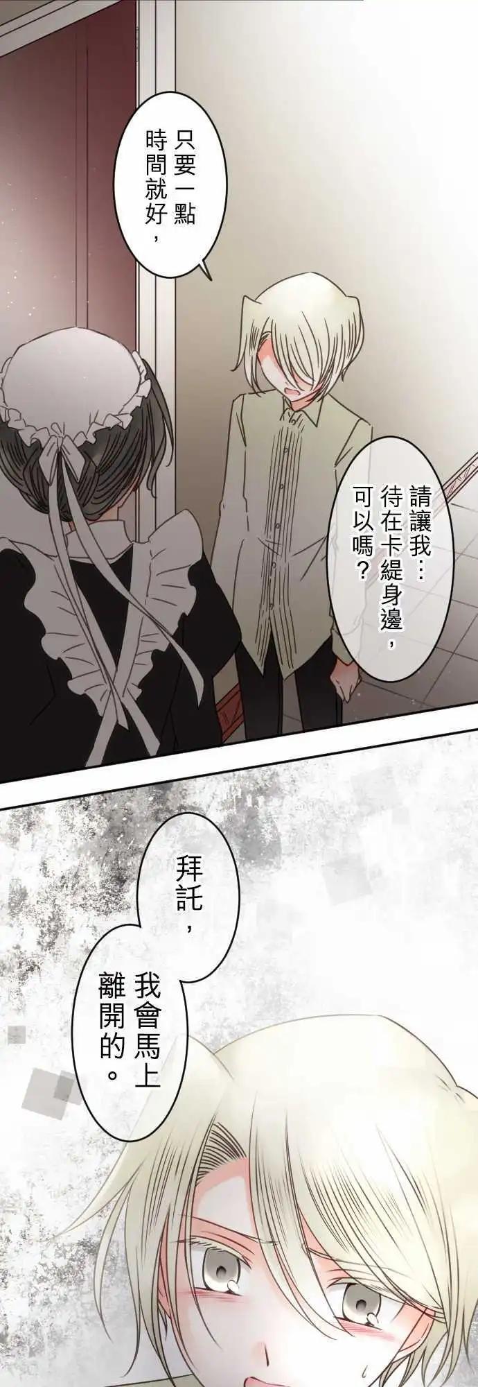 第138回 余温 side约翰(2)-第139话
