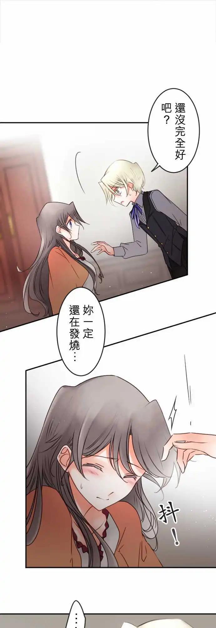 第140回 撕裂-第141话