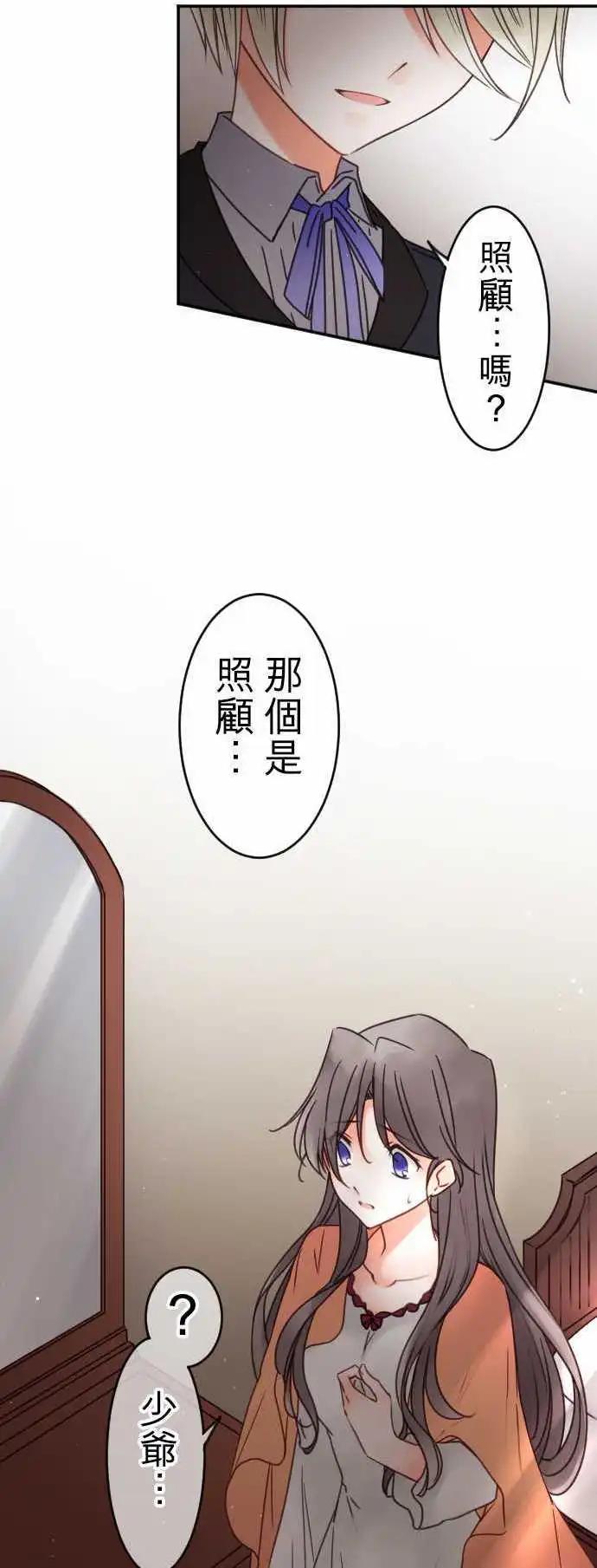 第140回 撕裂-第141话