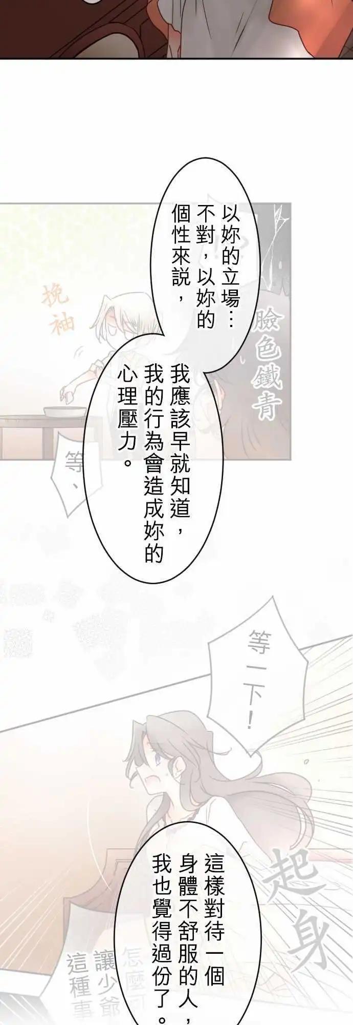 第140回 撕裂-第141话