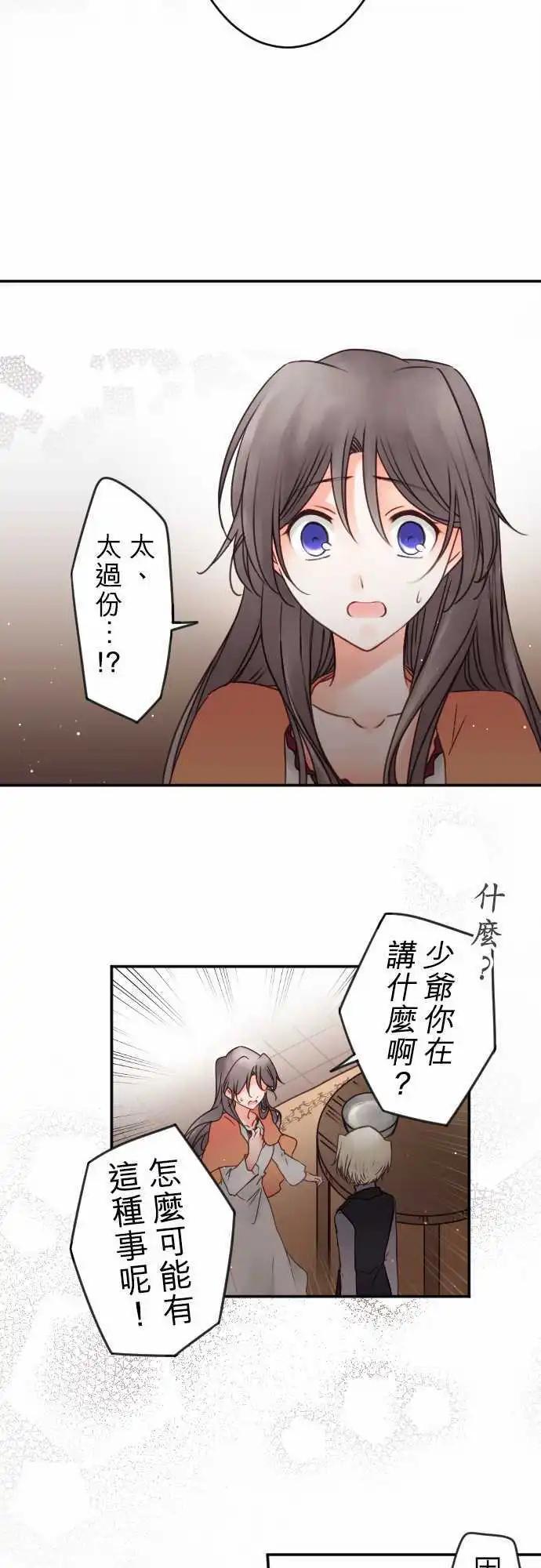 第140回 撕裂-第141话