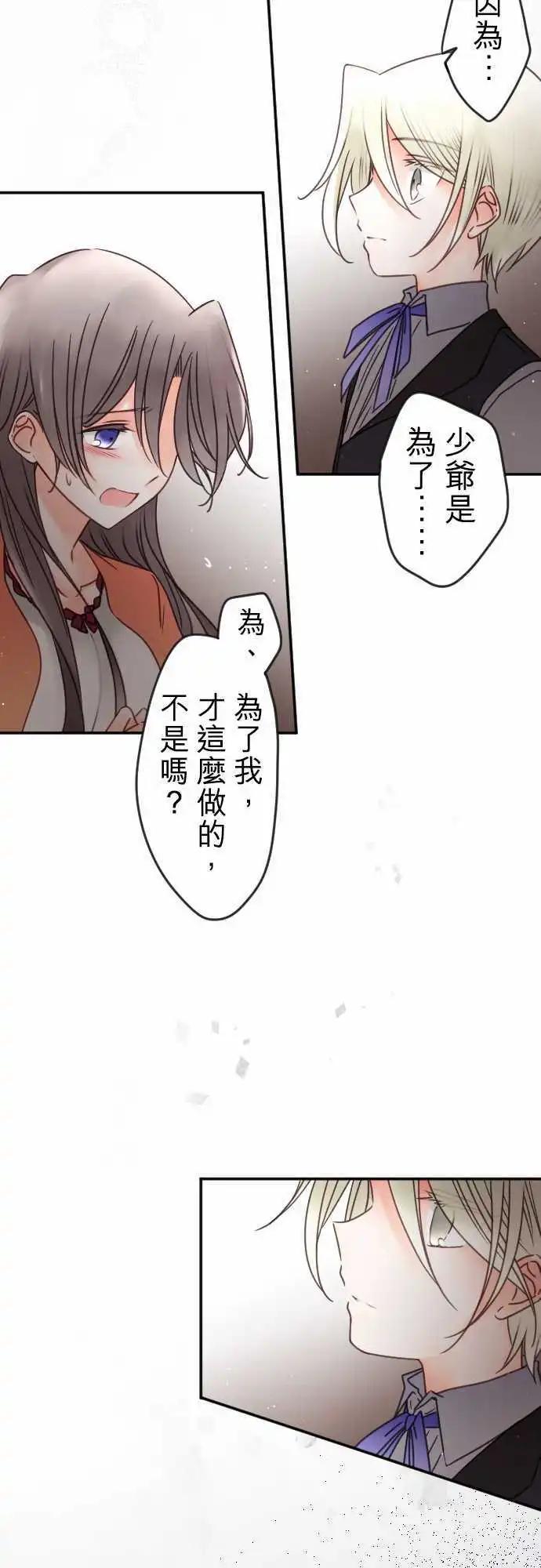 第140回 撕裂-第141话