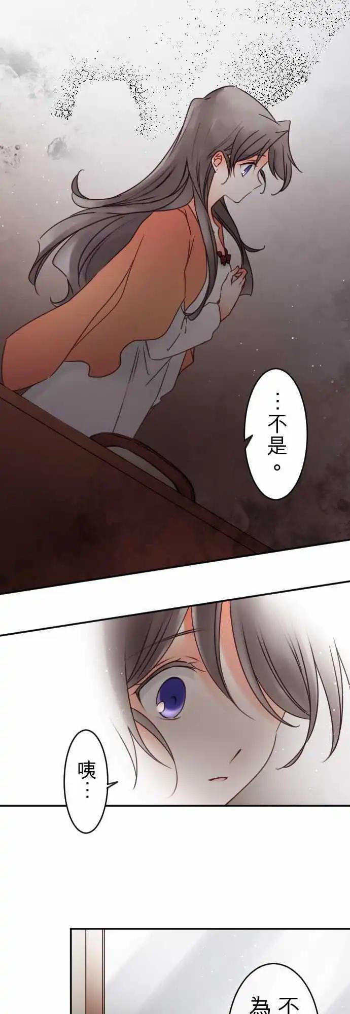 第140回 撕裂-第141话