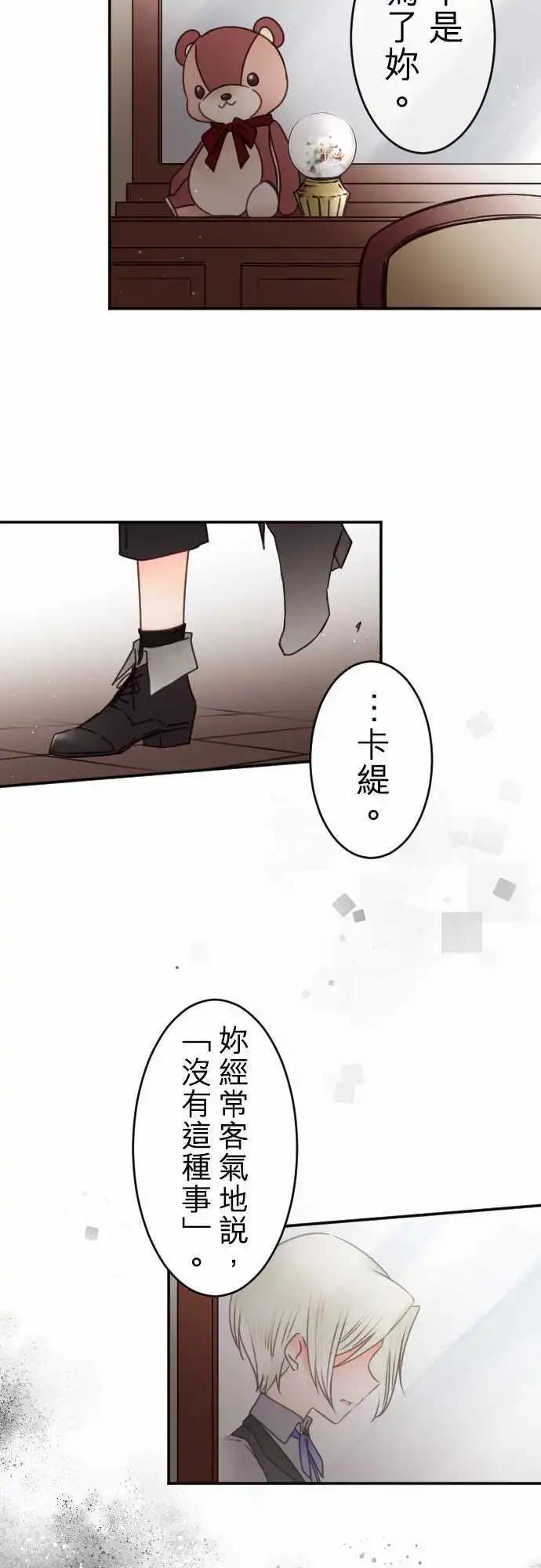 第140回 撕裂-第141话