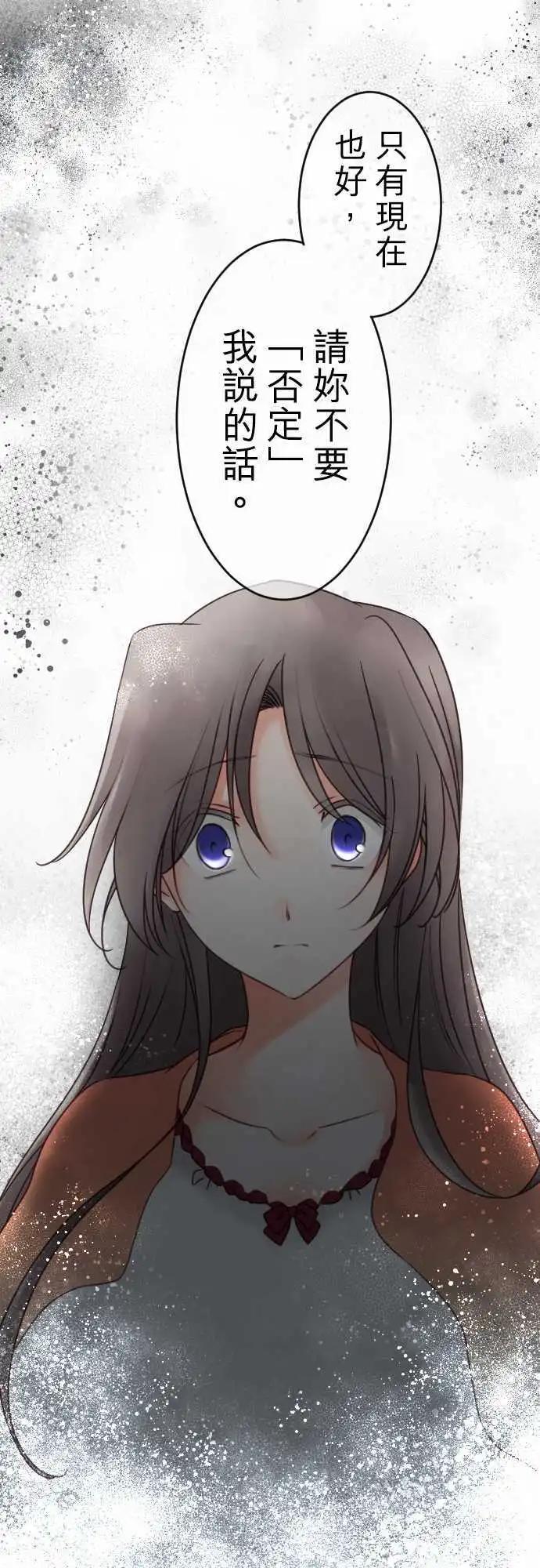 第140回 撕裂-第141话