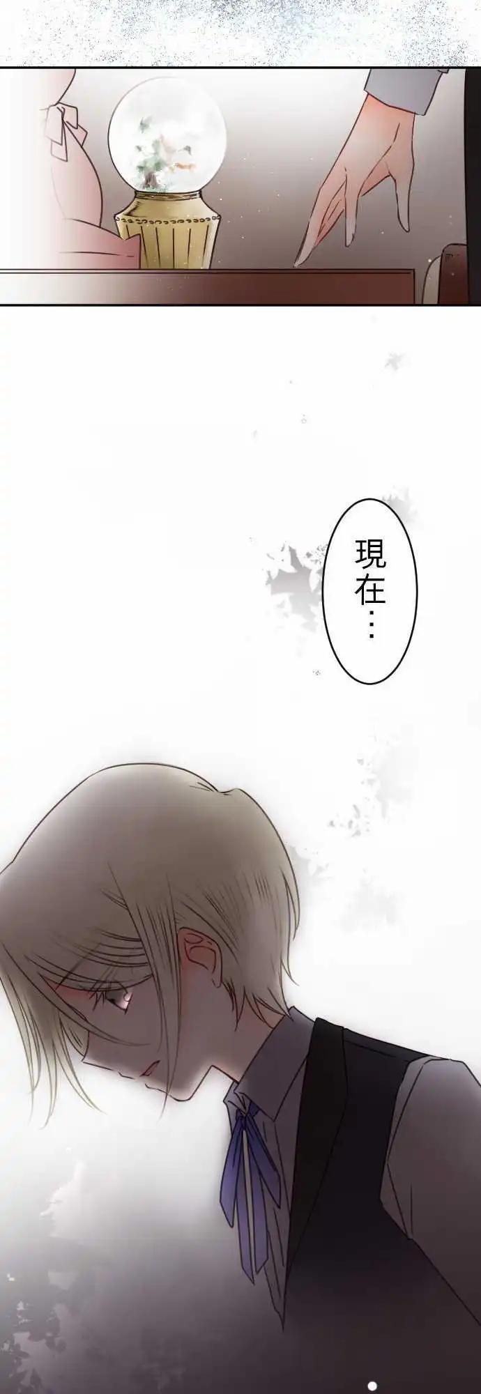 第140回 撕裂-第141话
