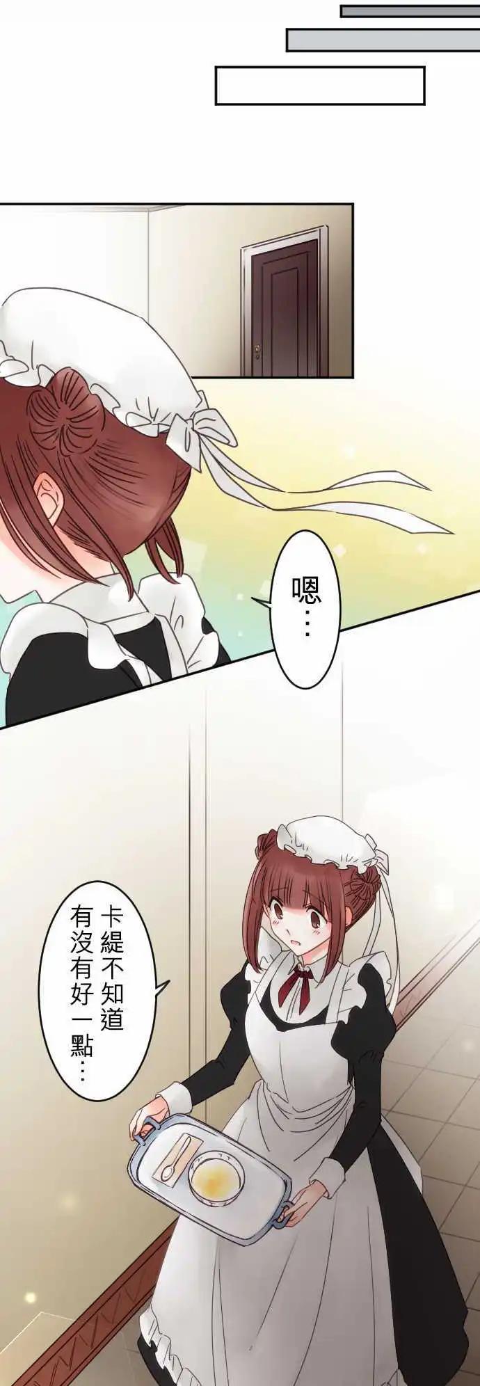 第140回 撕裂-第141话