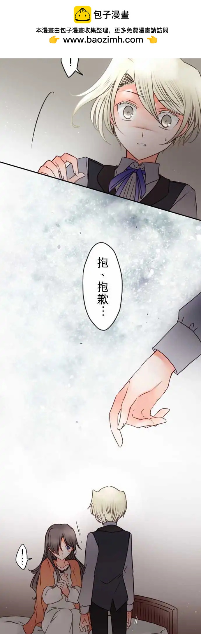 第140回 撕裂-第141话
