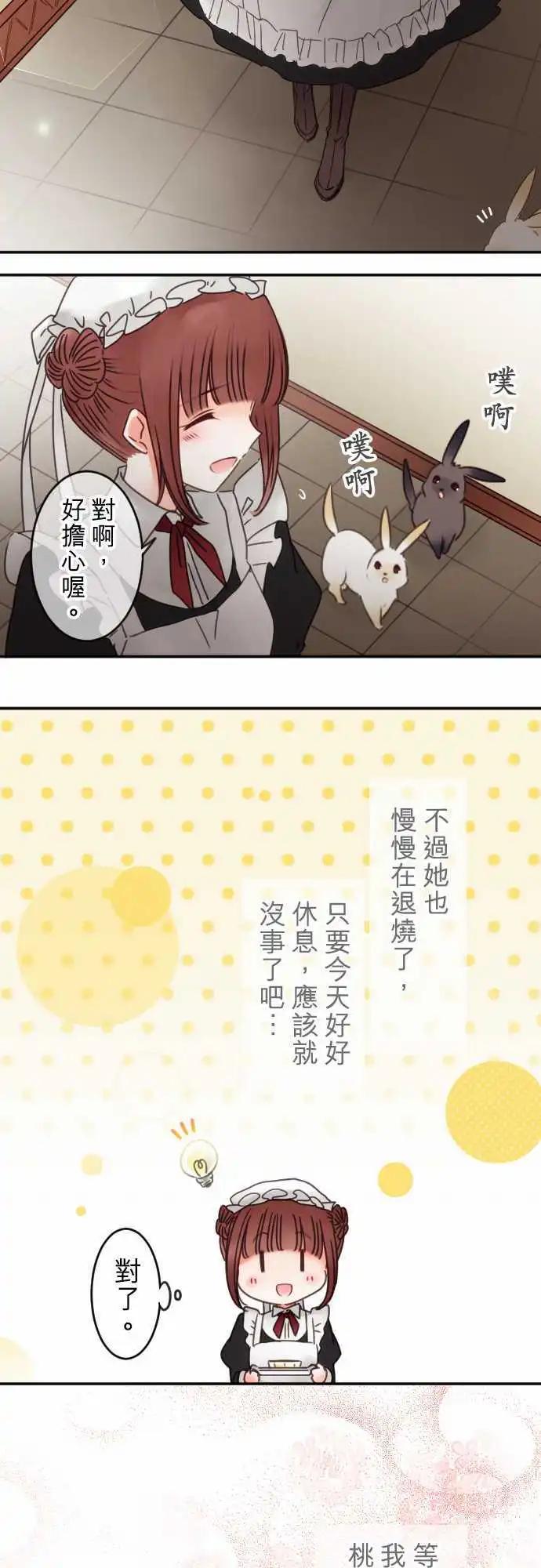 第140回 撕裂-第141话